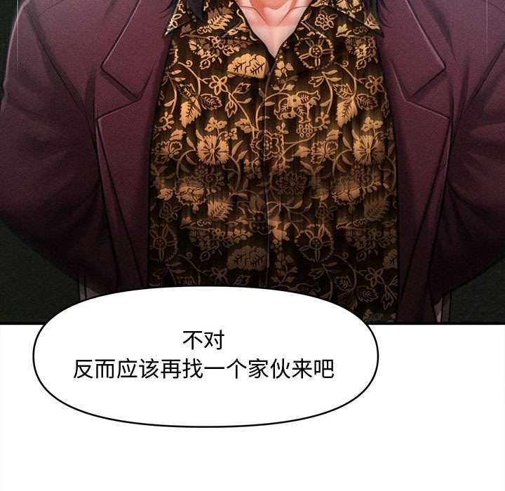 会长家的小儿子第43話