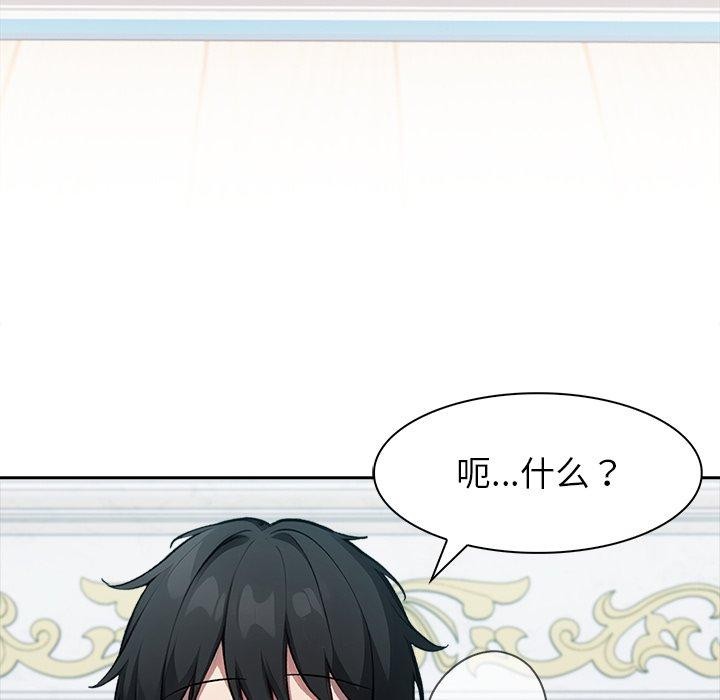 异世界骑士团长第45話