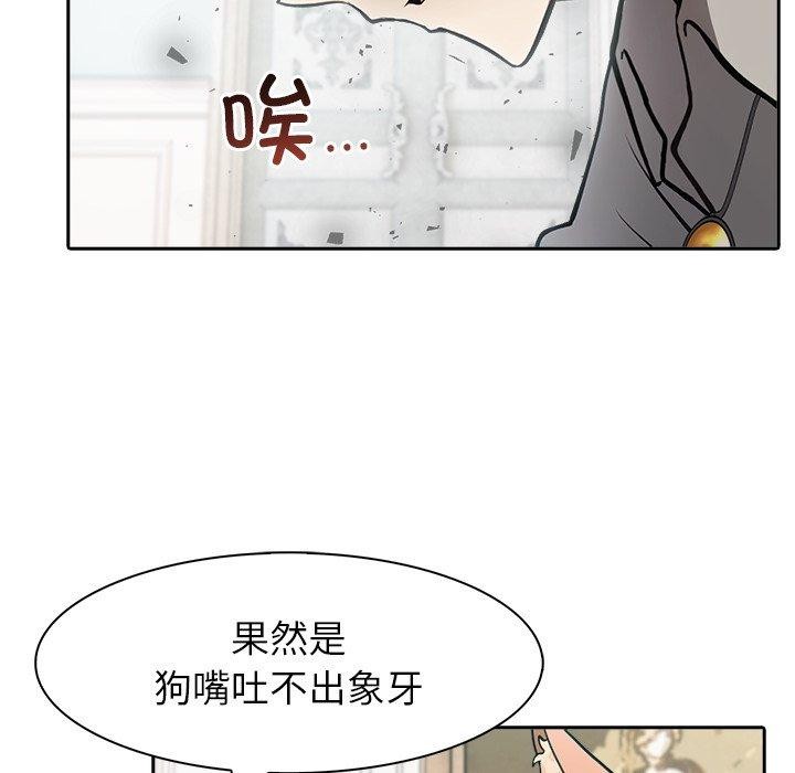 异世界骑士团长第45話