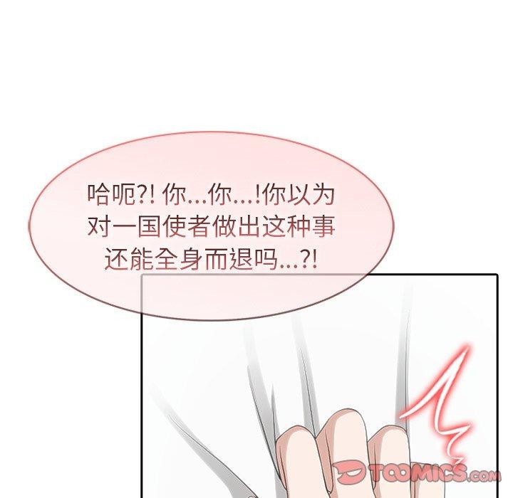 异世界骑士团长第45話