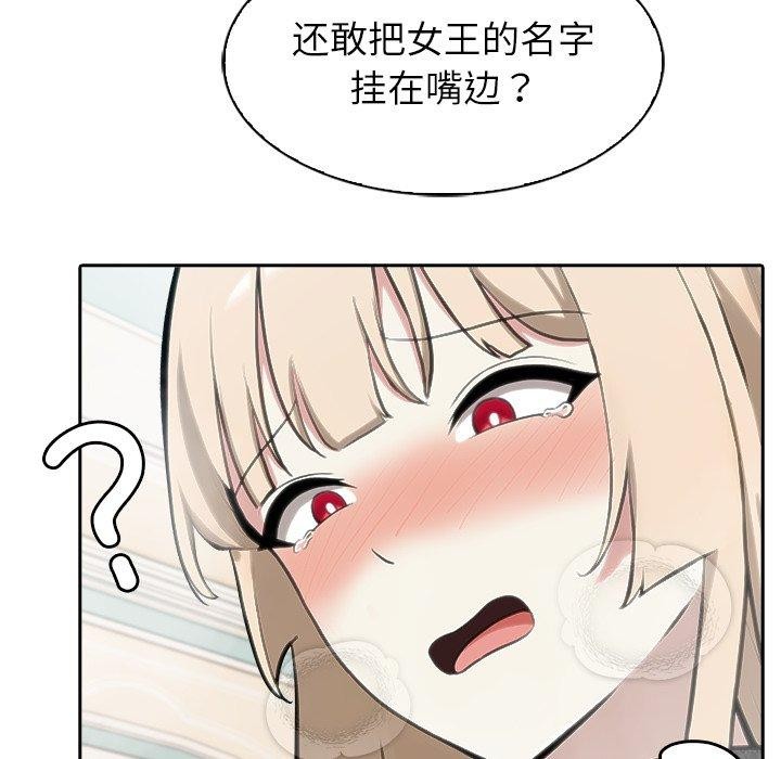 异世界骑士团长第45話