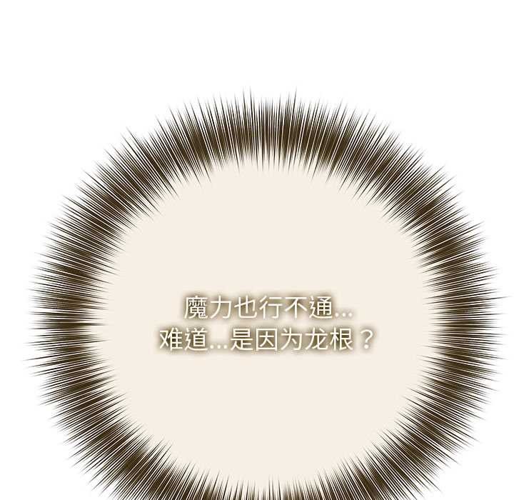 异世界骑士团长第46話