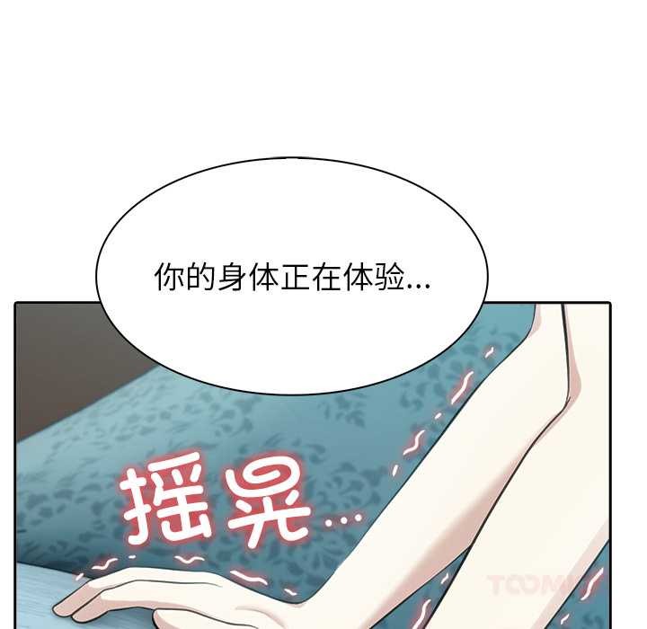 异世界骑士团长第46話