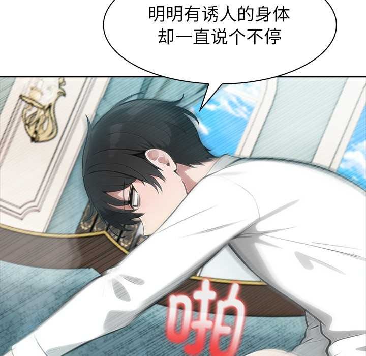 异世界骑士团长第46話