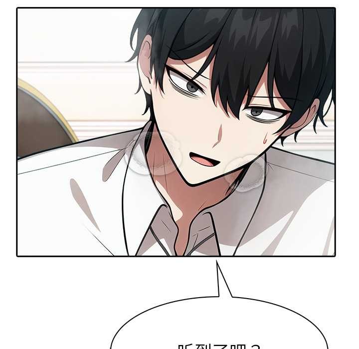 异世界骑士团长第46話