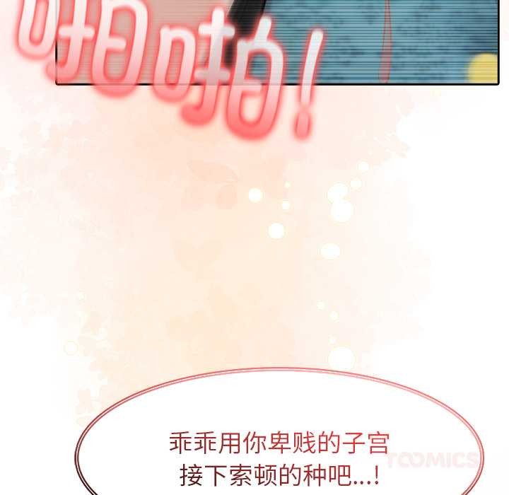 异世界骑士团长第46話