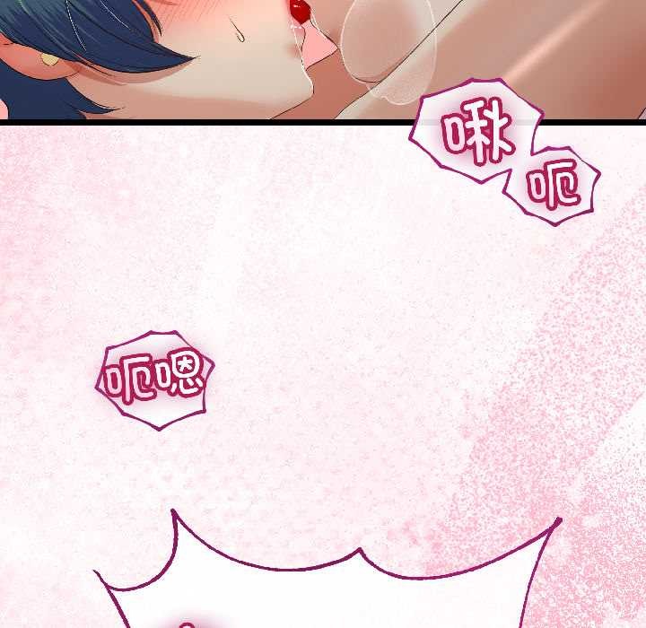 与初恋的以外同居第44話