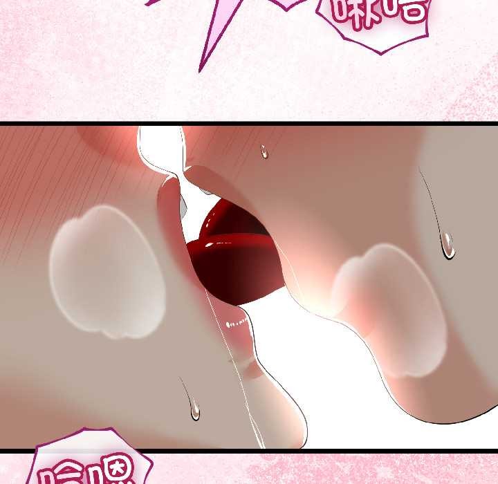 与初恋的以外同居第44話