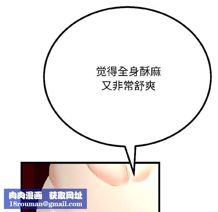 与初恋的以外同居第44話