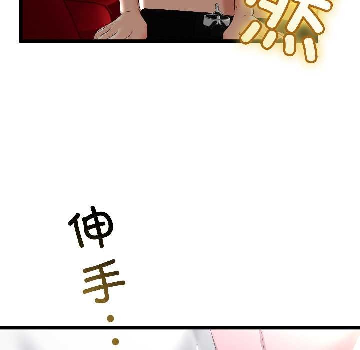与初恋的以外同居第44話