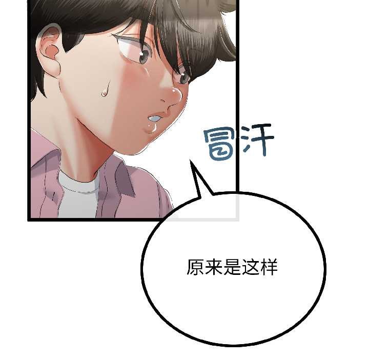 与初恋的以外同居第44話