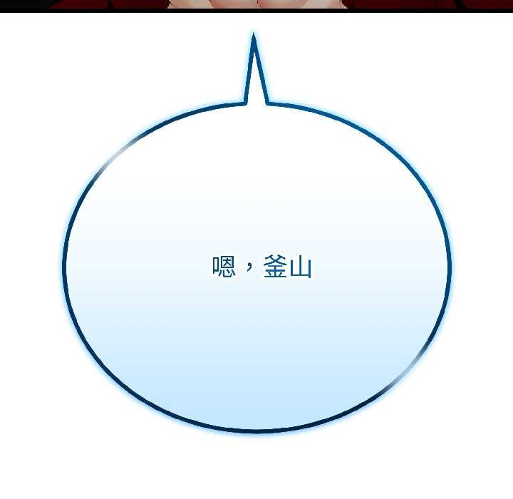 与初恋的以外同居第44話