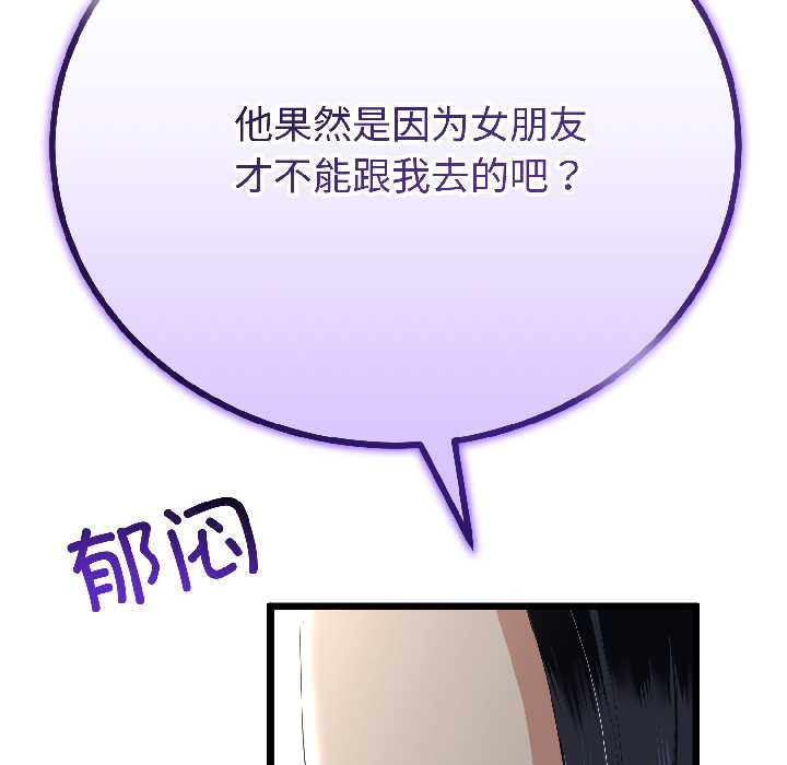 与初恋的以外同居第44話