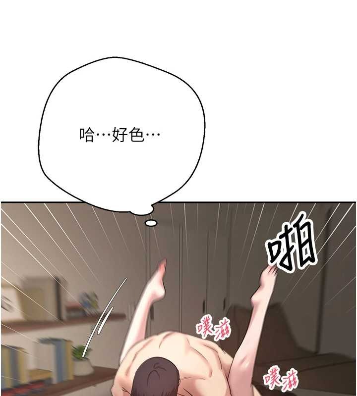 币转人生第50話-我們只是貪圖對方的肉體