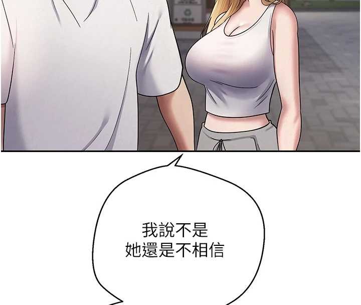 币转人生第50話-我們只是貪圖對方的肉體