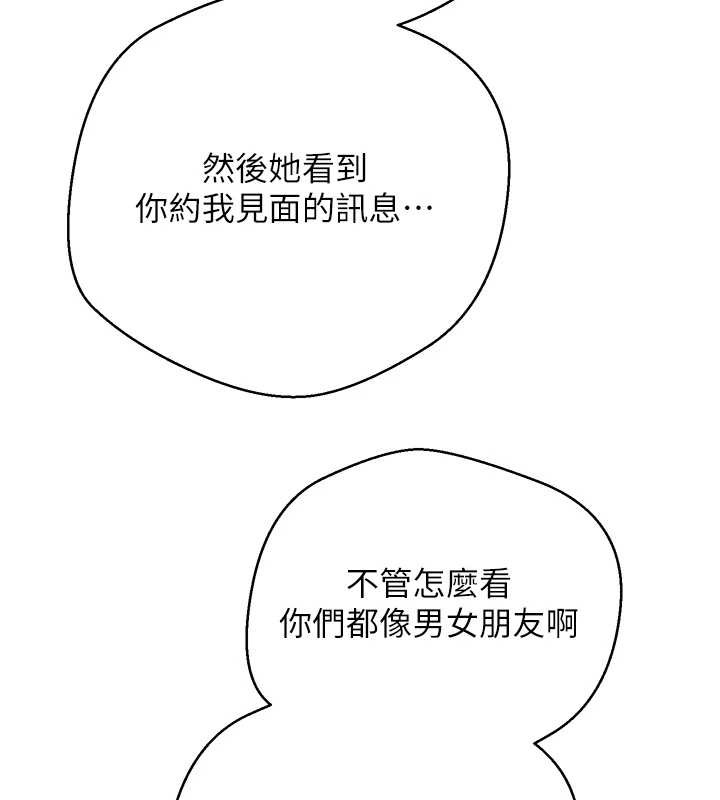 币转人生第50話-我們只是貪圖對方的肉體