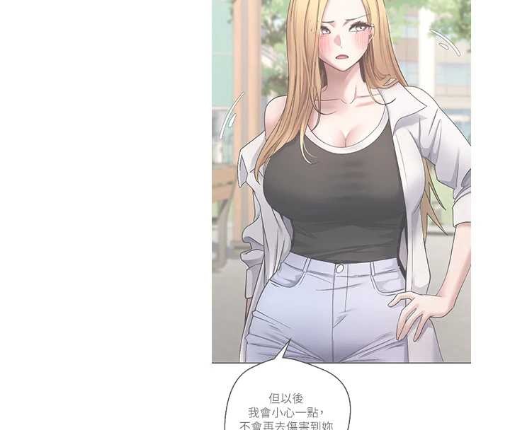 币转人生第50話-我們只是貪圖對方的肉體