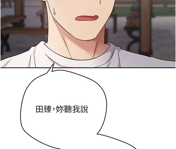 币转人生第50話-我們只是貪圖對方的肉體