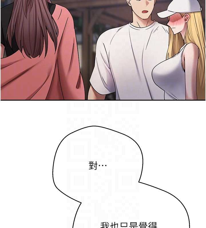 币转人生第50話-我們只是貪圖對方的肉體