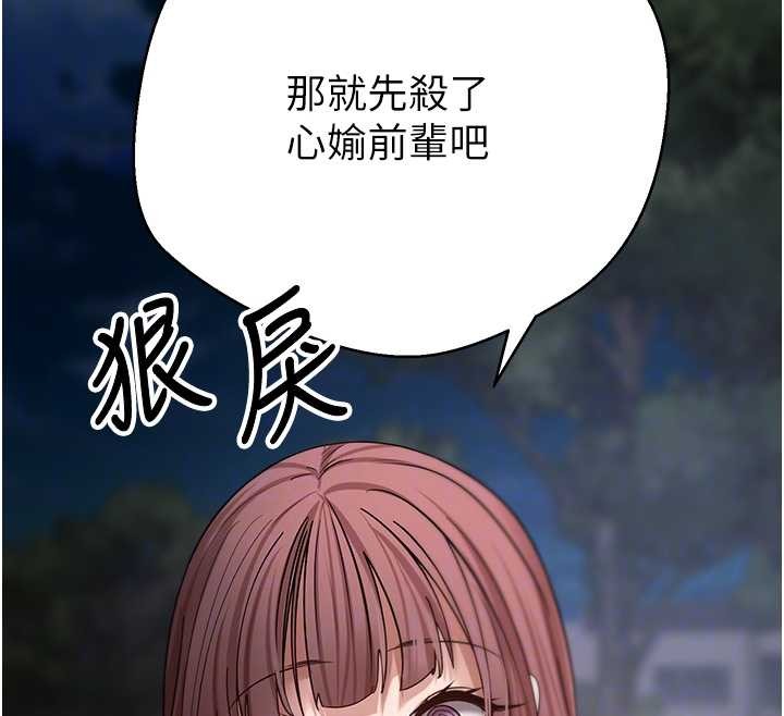 币转人生第50話-我們只是貪圖對方的肉體