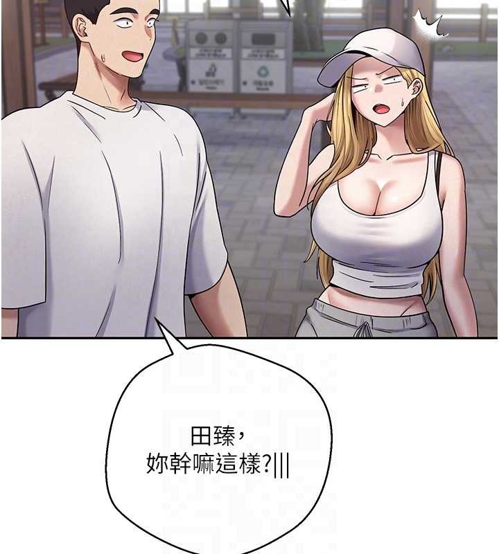 币转人生第50話-我們只是貪圖對方的肉體