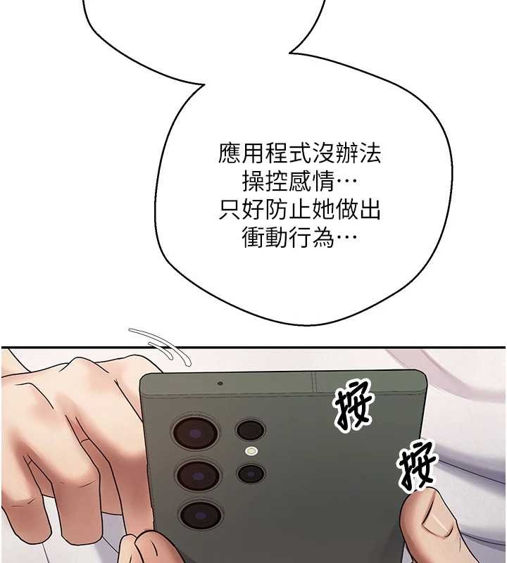 币转人生第50話-我們只是貪圖對方的肉體