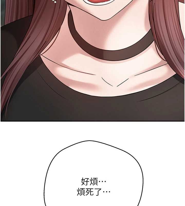 币转人生第50話-我們只是貪圖對方的肉體