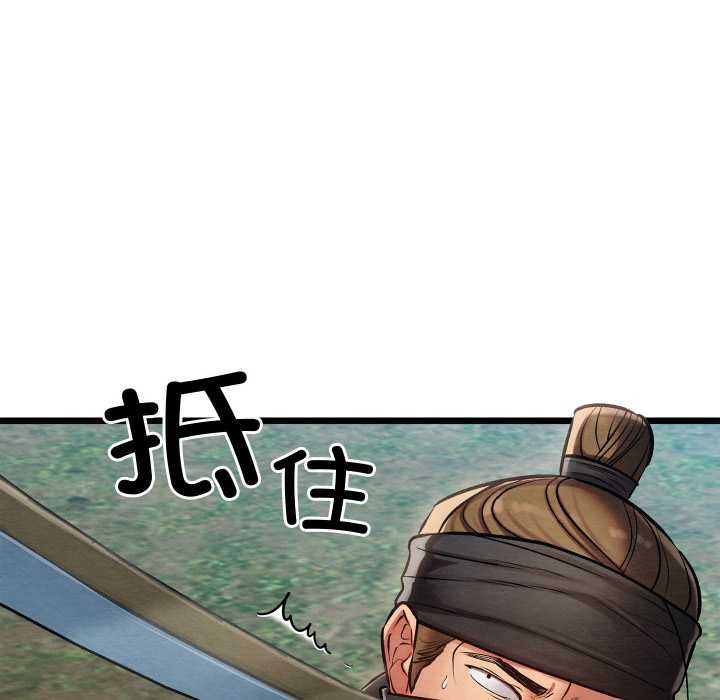 亲密宝鉴第48話