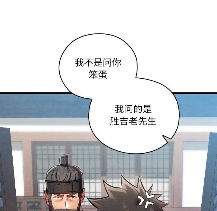 亲密宝鉴第48話