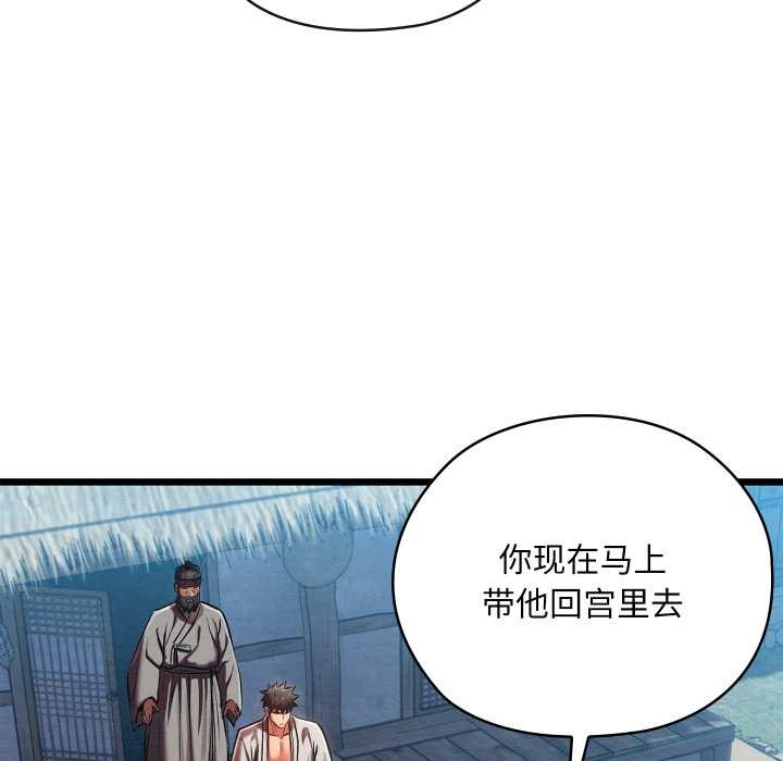 亲密宝鉴第48話