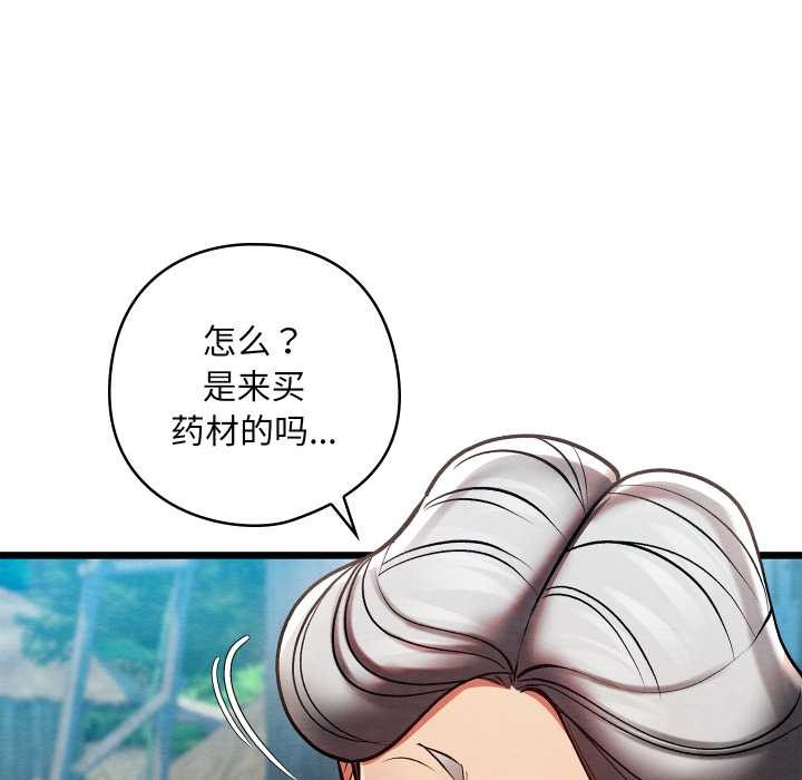 亲密宝鉴第48話