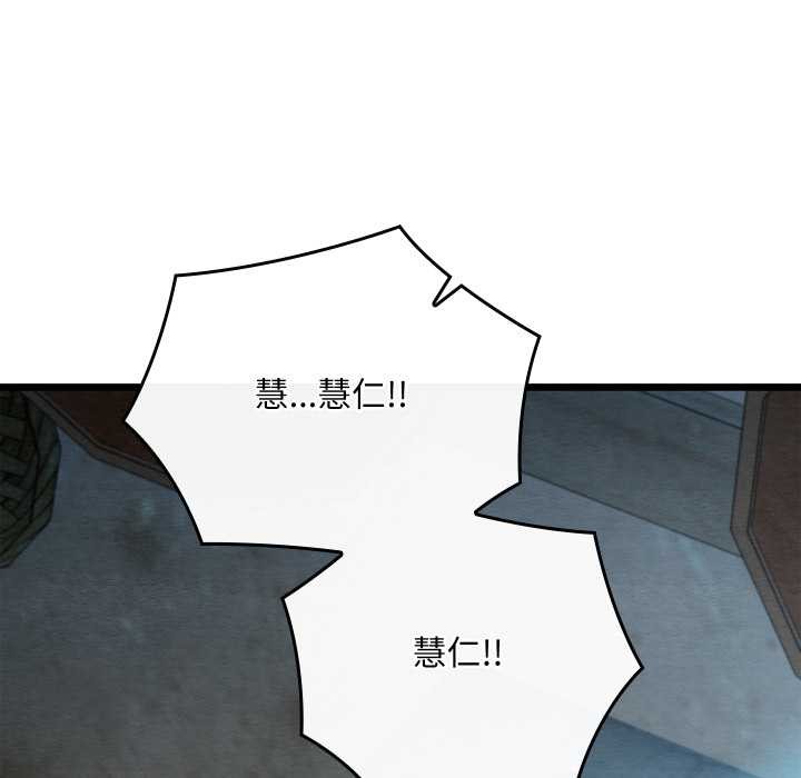 亲密宝鉴第48話