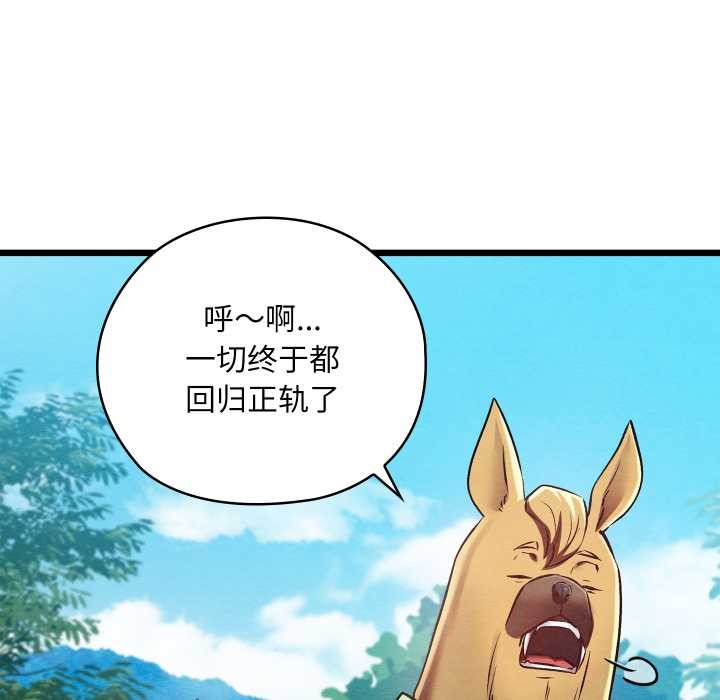 亲密宝鉴第48話