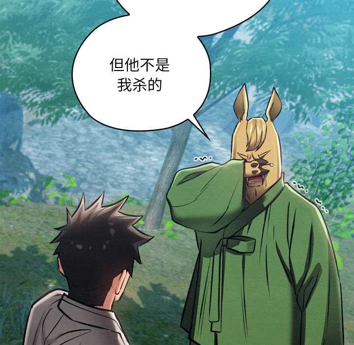 亲密宝鉴第48話