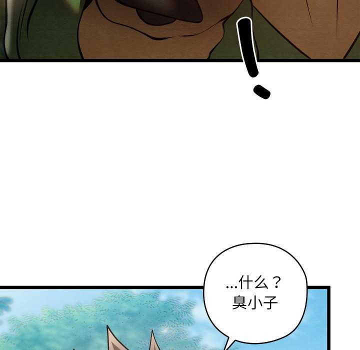 亲密宝鉴第48話