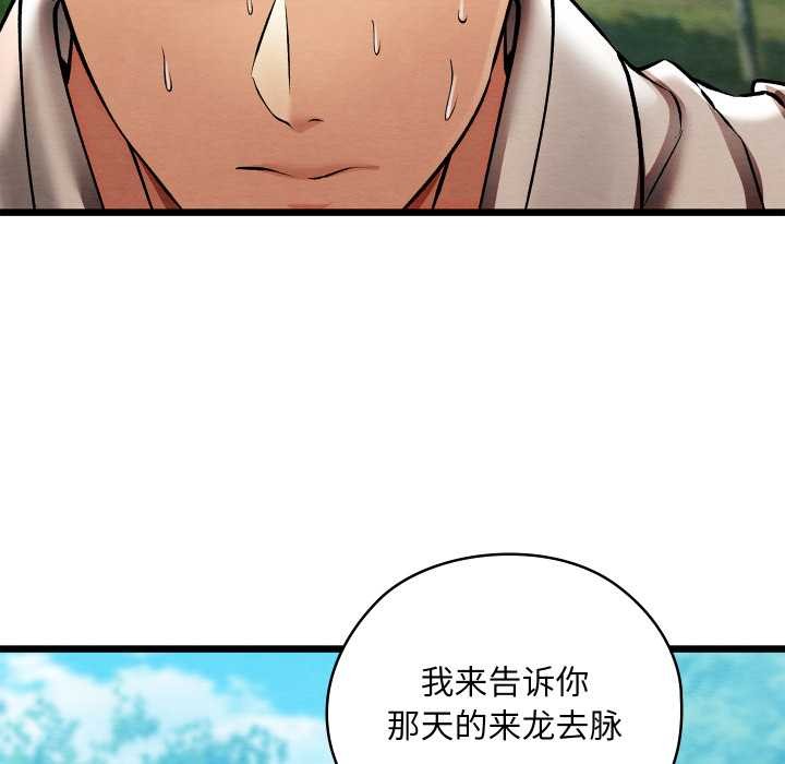 亲密宝鉴第48話