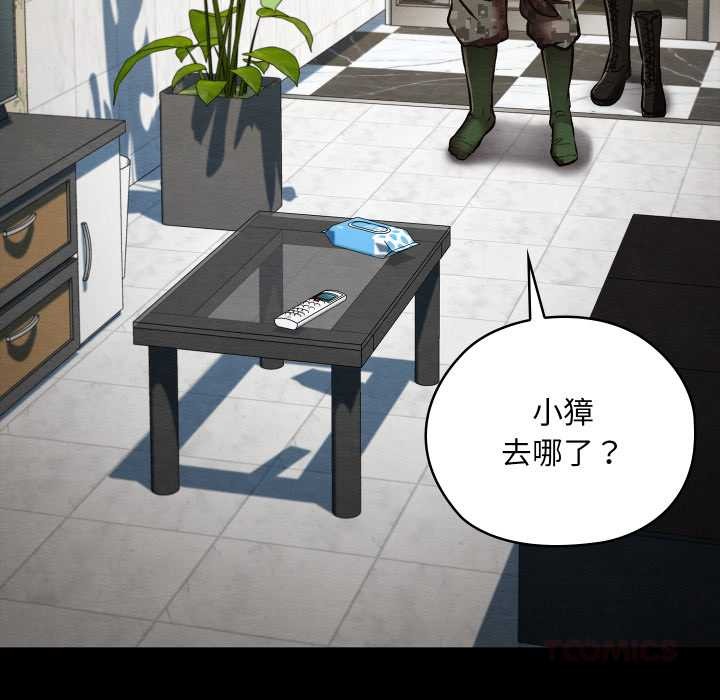 亲密宝鉴第48話