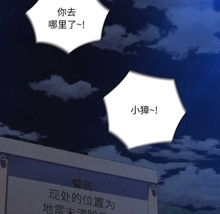 亲密宝鉴第48話