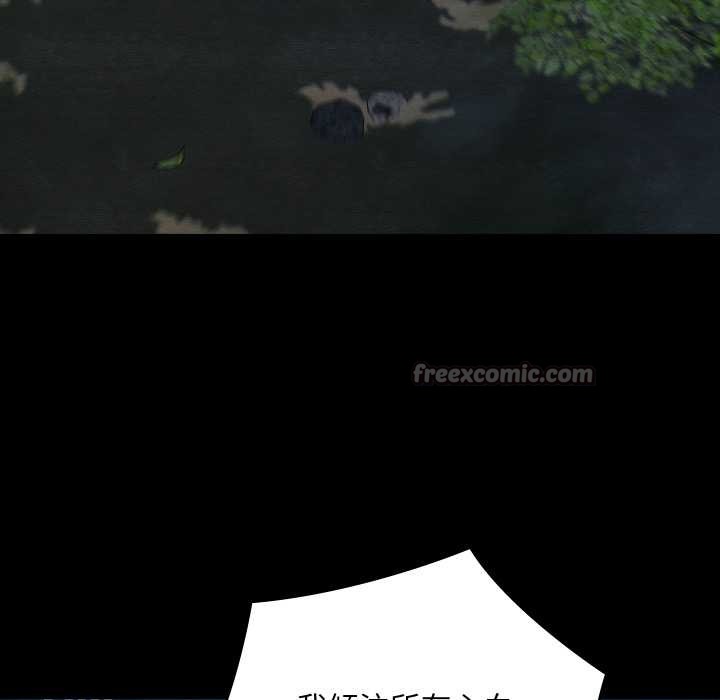 亲密宝鉴第48話