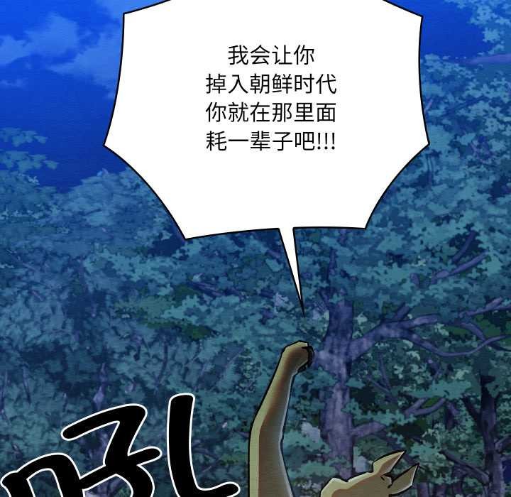 亲密宝鉴第48話