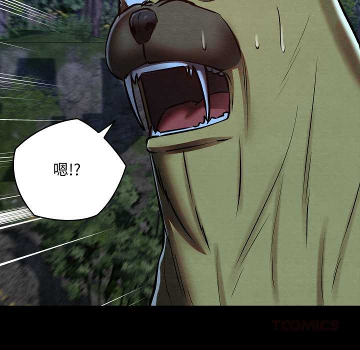 亲密宝鉴第48話