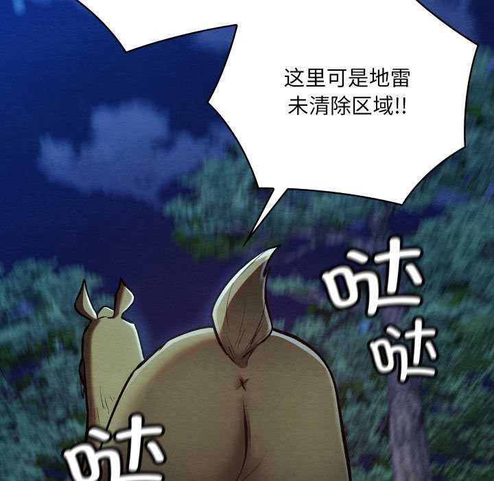 亲密宝鉴第48話