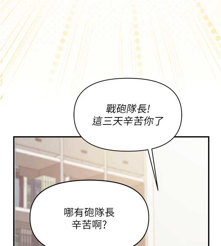 报告女班长:一根突起第31話-砲隊長的挑逗