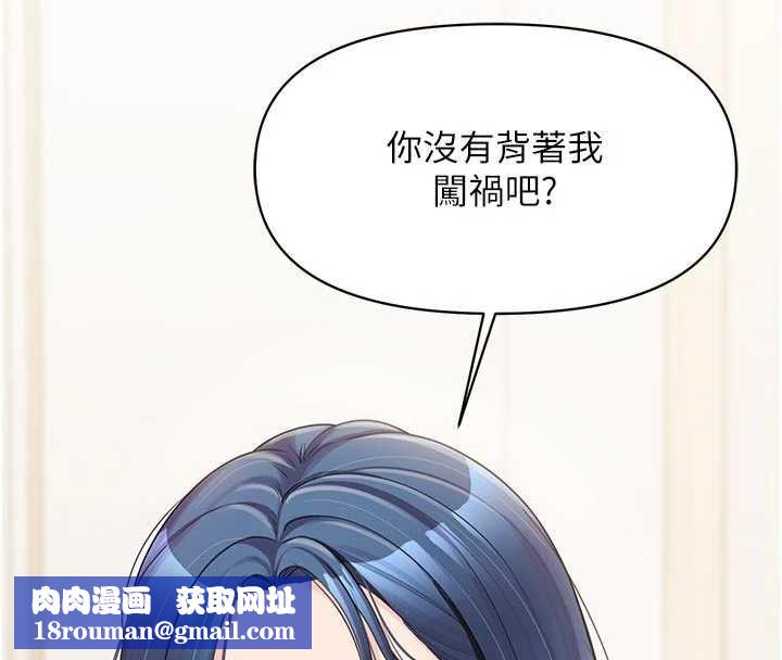 报告女班长:一根突起第31話-砲隊長的挑逗