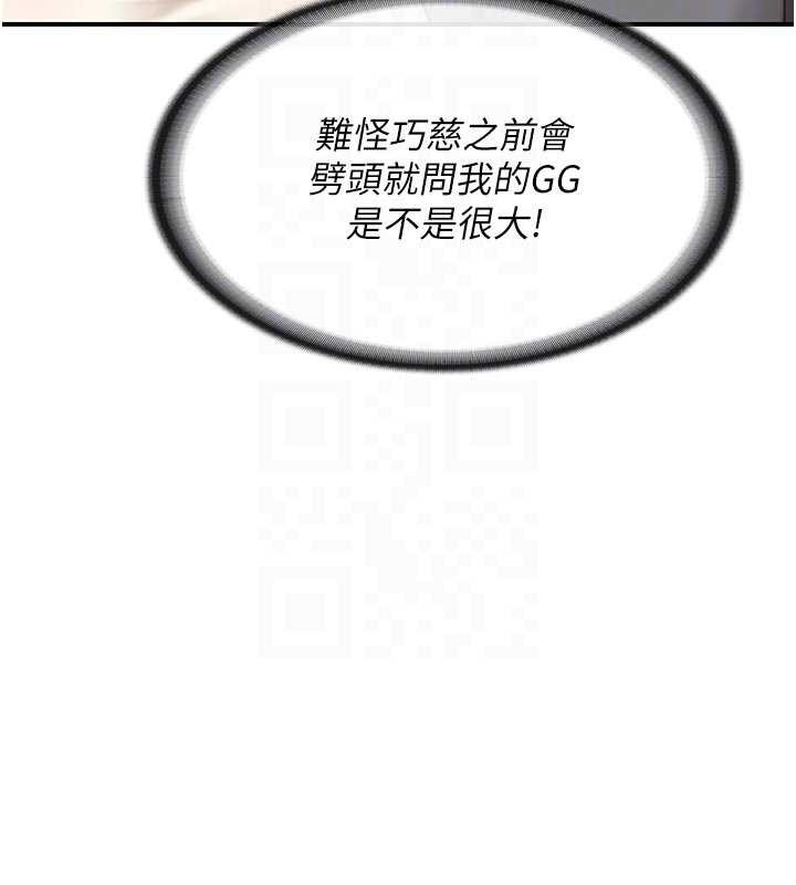 报告女班长:一根突起第31話-砲隊長的挑逗