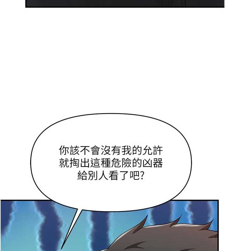 報告女班長:一根突起第31話-砲隊長的挑逗