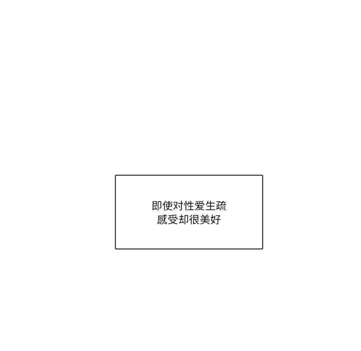 请与我私语第28話