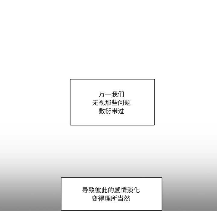 请与我私语第28話