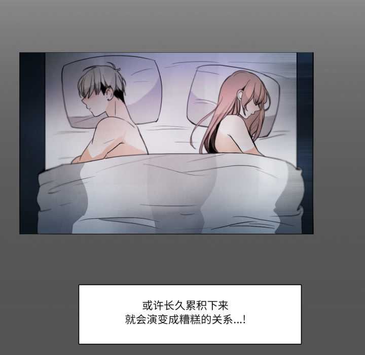 請與我私語第28話