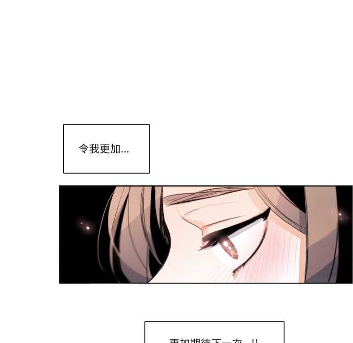 請與我私語第28話